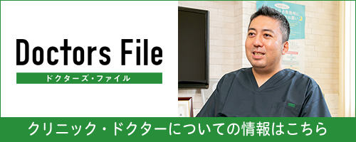 ドクターズ・ファイルリンク