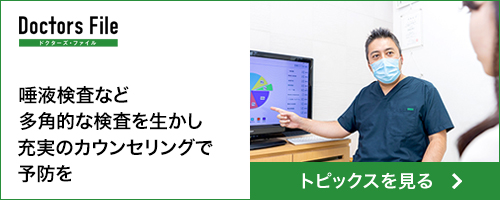 ドクターズ・ファイルリンク2